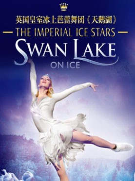 Stage Gerbs and Salamanders feature in Swan Lake on Ice
